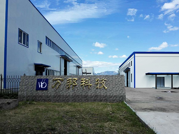 萬邦科技