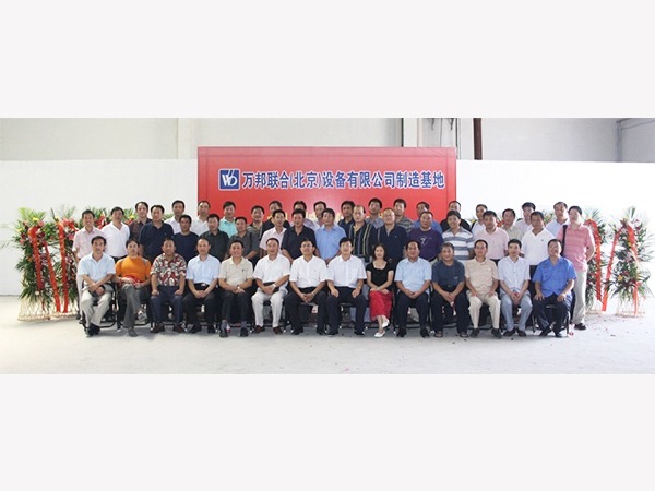 團隊合影