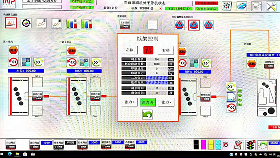 輪轉數字型同速供紙機1