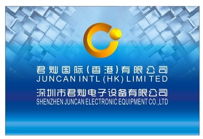 深圳市君燦電子設備 專注電子專用材料研發，打造高品質磁環與磁芯解決方案